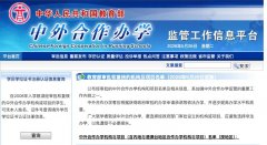 江苏新增一批中外合做办学机构和项目